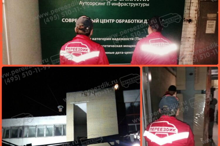 ПЕРЕЕЗД TELEHOUSE CARAVAN